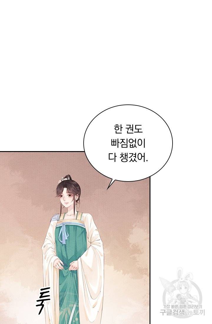 폭군이 내 새끼가 되었습니다 212화 28