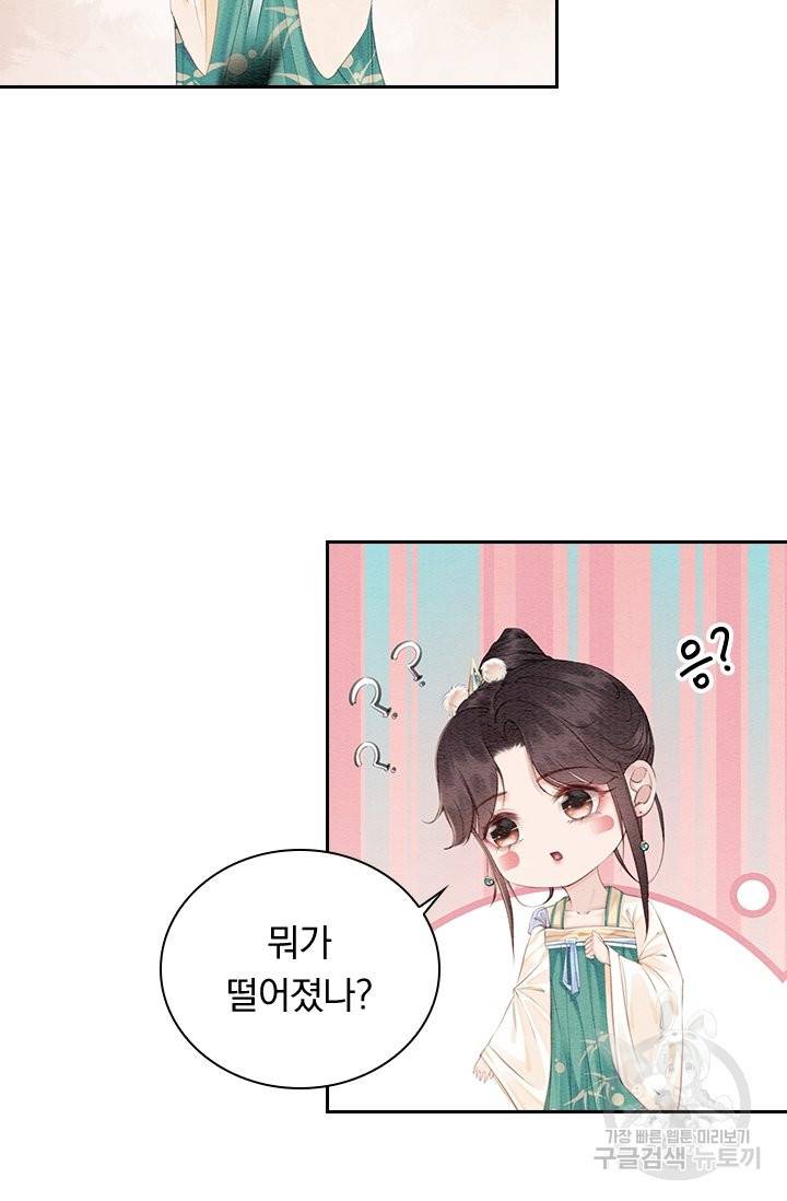 폭군이 내 새끼가 되었습니다 212화 29