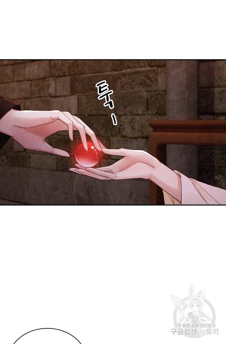 폭군이 내 새끼가 되었습니다 212화 32