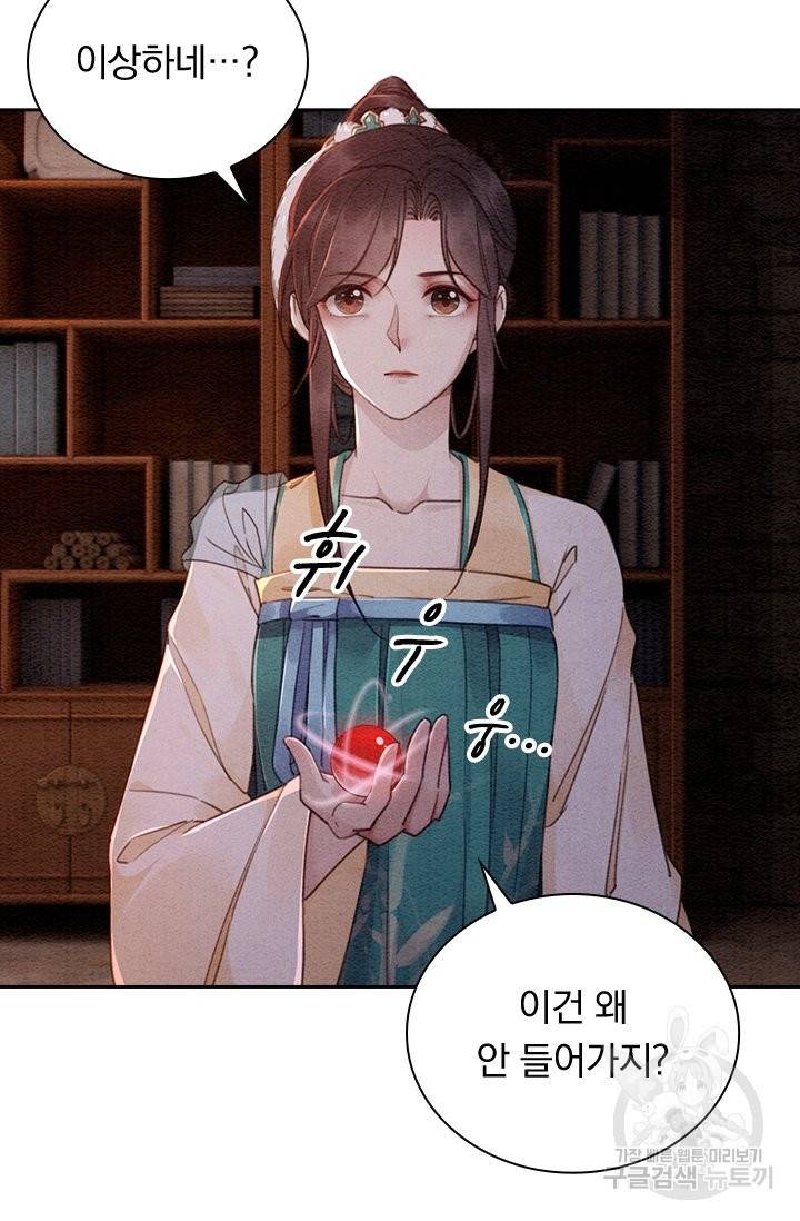 폭군이 내 새끼가 되었습니다 212화 33