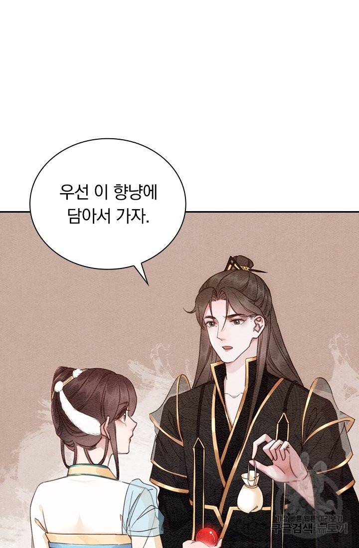 폭군이 내 새끼가 되었습니다 212화 34