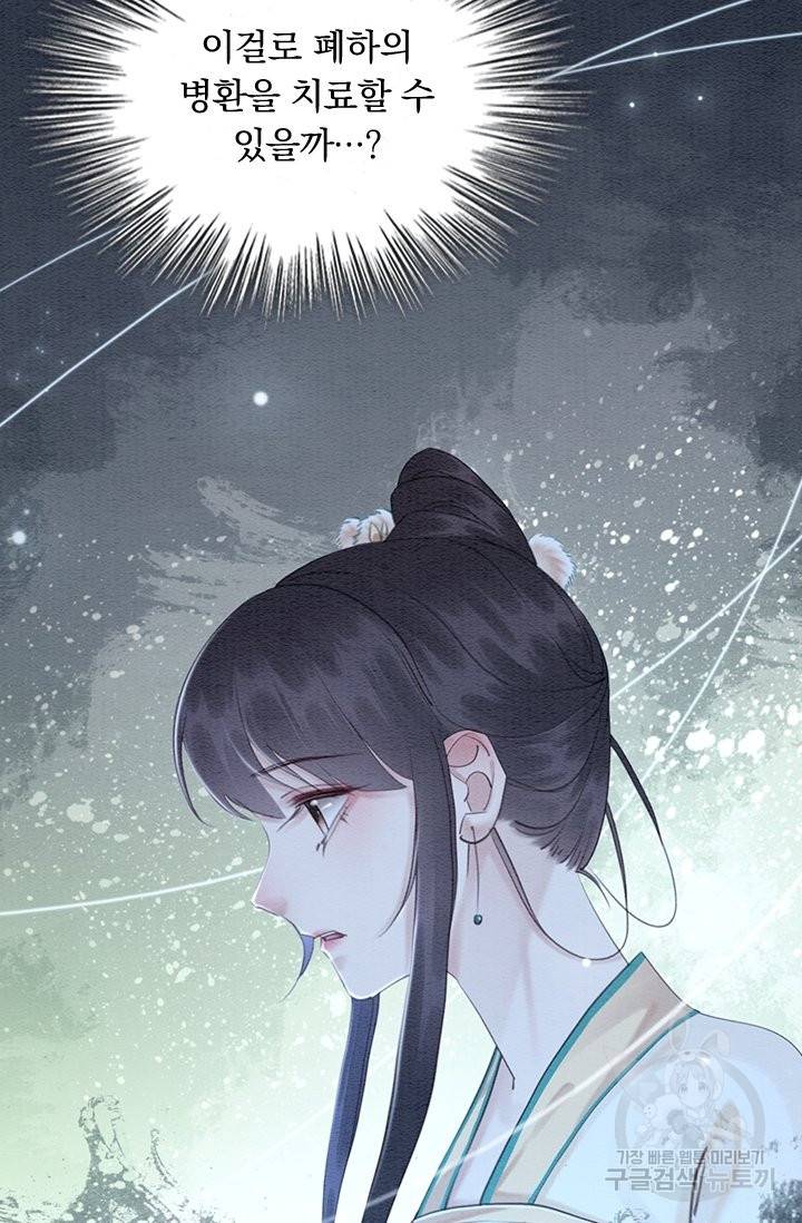 폭군이 내 새끼가 되었습니다 212화 41
