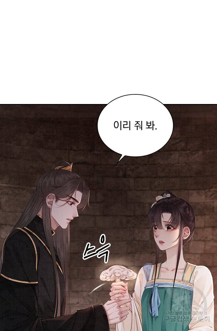 폭군이 내 새끼가 되었습니다 212화 43