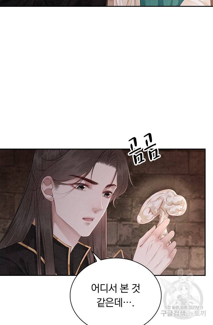 폭군이 내 새끼가 되었습니다 212화 44