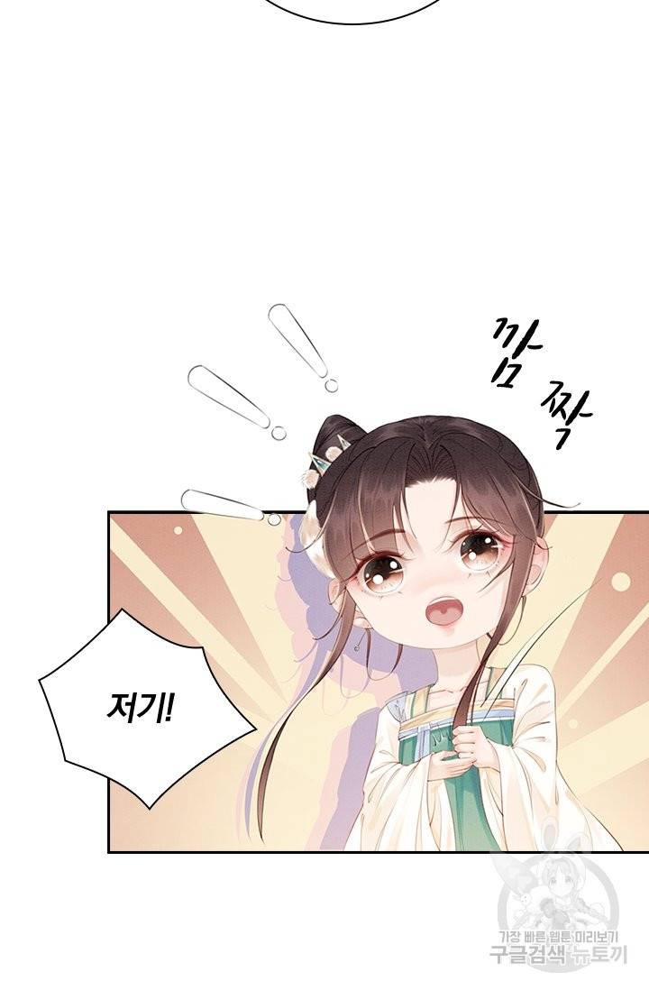 폭군이 내 새끼가 되었습니다 212화 45