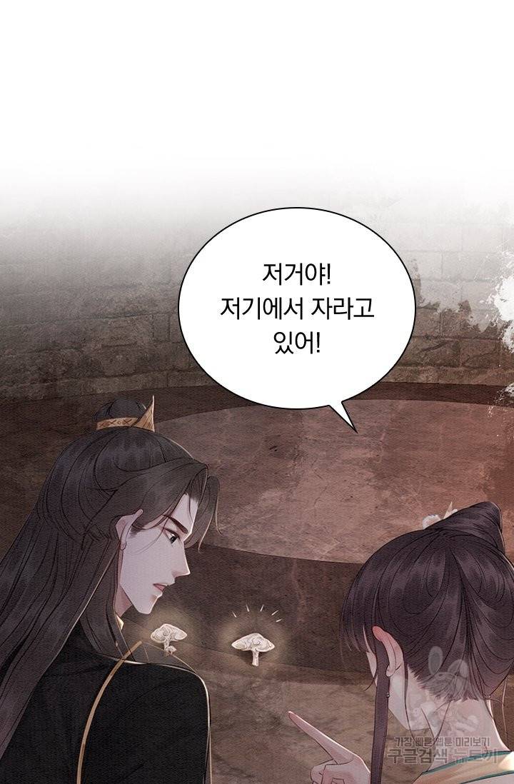 폭군이 내 새끼가 되었습니다 212화 46