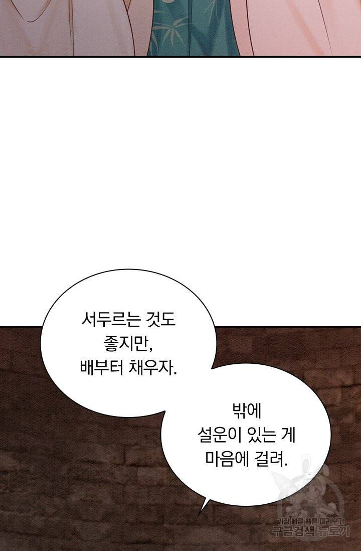 폭군이 내 새끼가 되었습니다 212화 50
