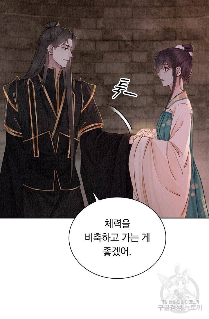 폭군이 내 새끼가 되었습니다 212화 51