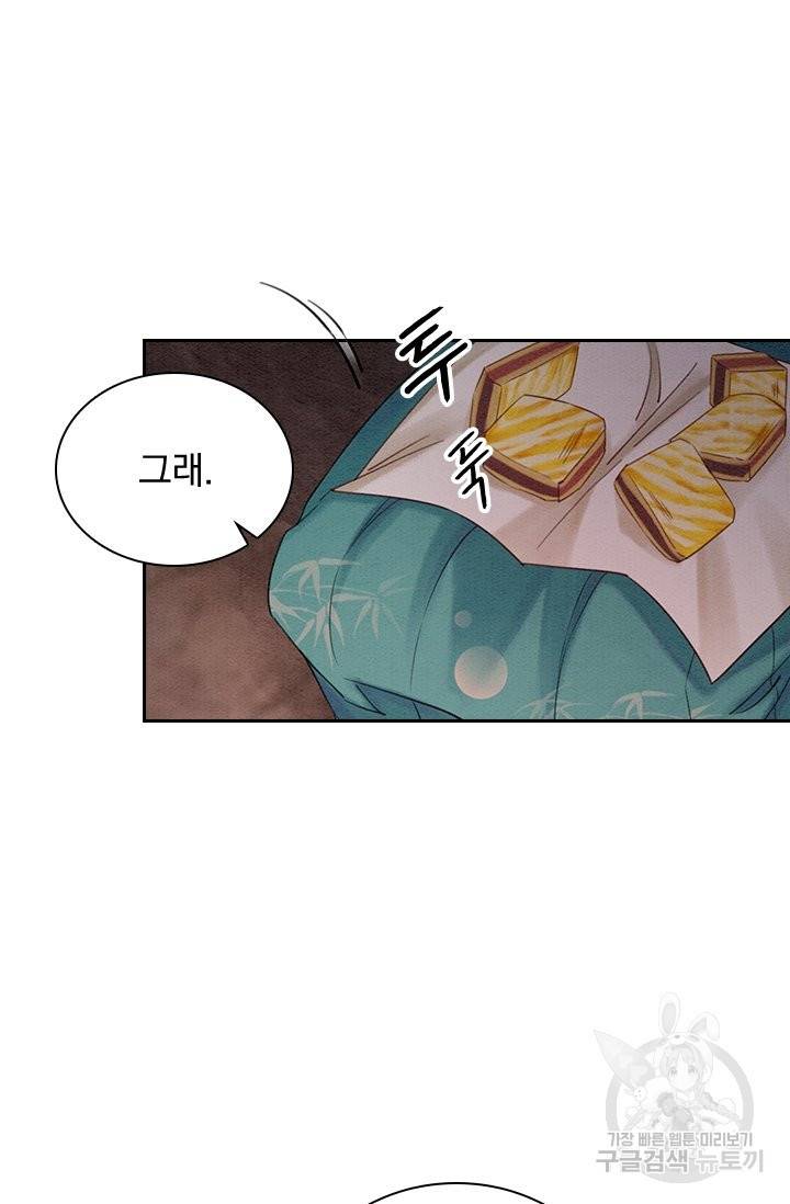 폭군이 내 새끼가 되었습니다 212화 52