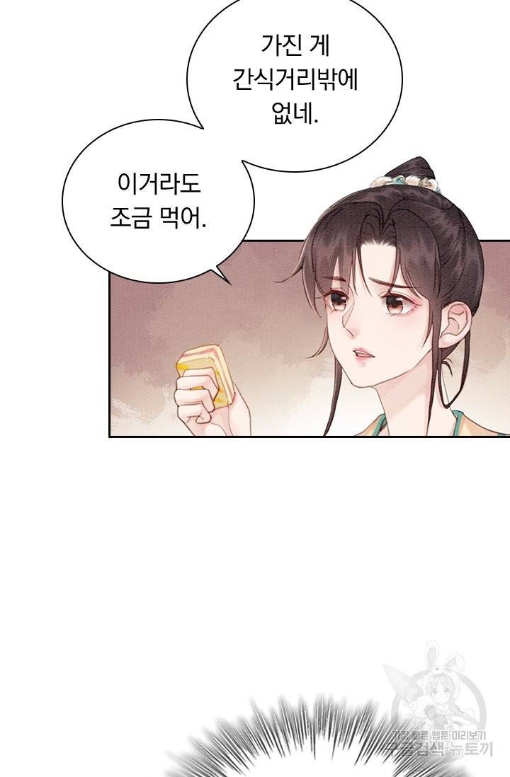 폭군이 내 새끼가 되었습니다 212화 53