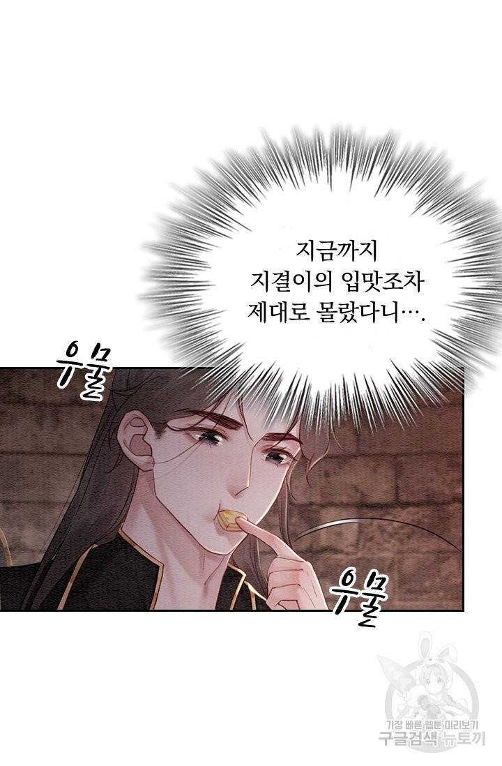 폭군이 내 새끼가 되었습니다 212화 55
