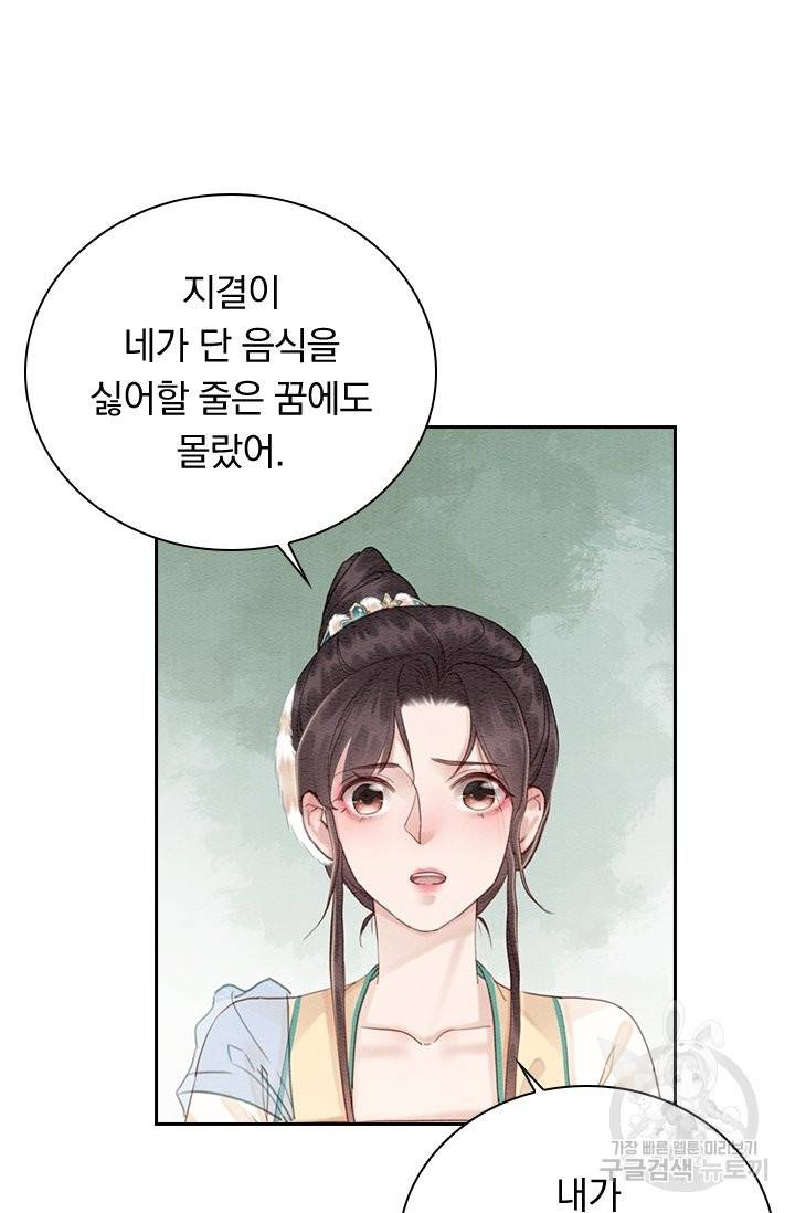 폭군이 내 새끼가 되었습니다 212화 56