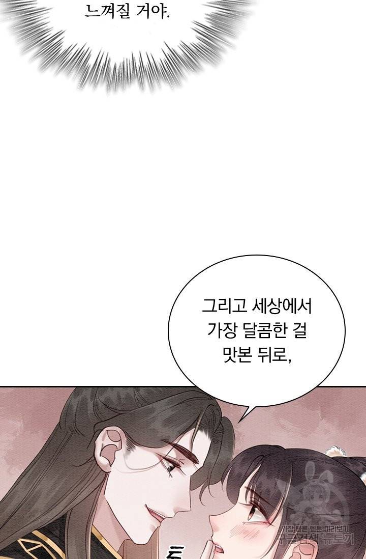 폭군이 내 새끼가 되었습니다 212화 59