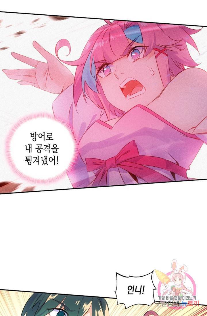 G 혼자만 레벨업 118화 2