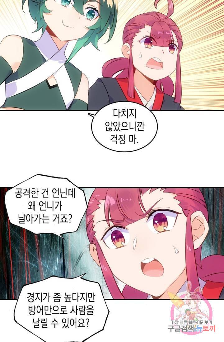 G 혼자만 레벨업 118화 3