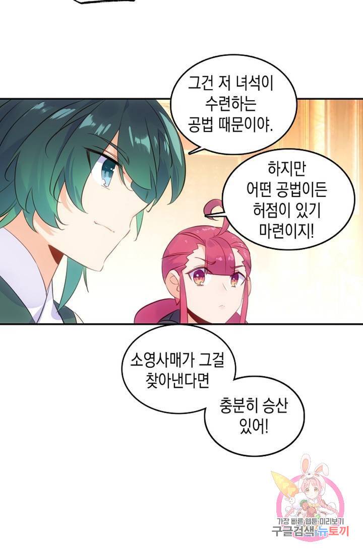 G 혼자만 레벨업 118화 4