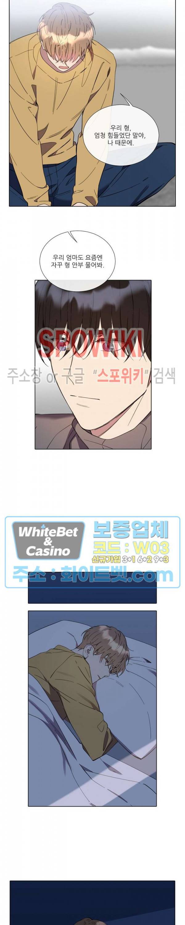 미스터 미스 외전 4화 2