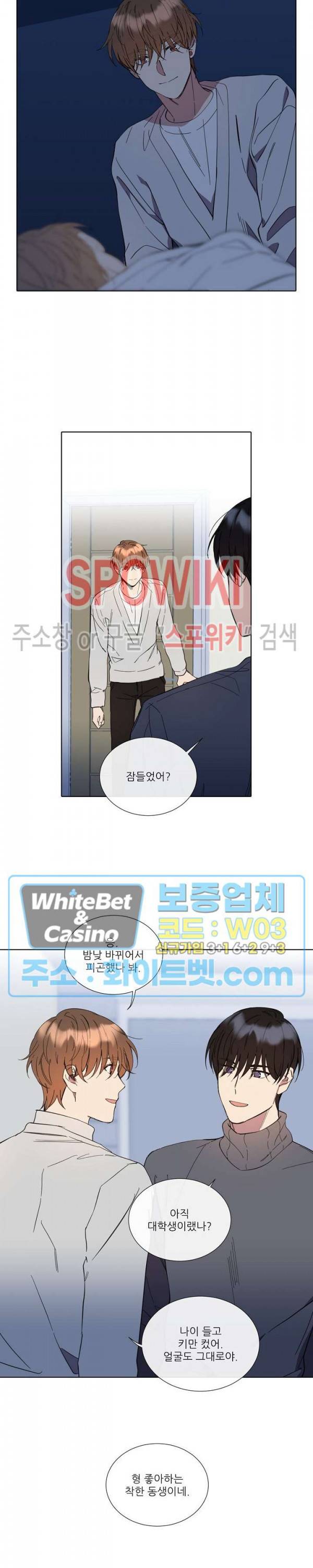 미스터 미스 외전 4화 3