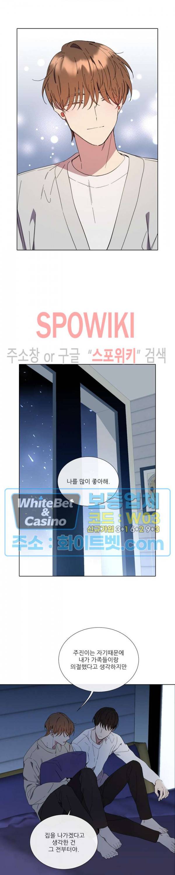 미스터 미스 외전 4화 4