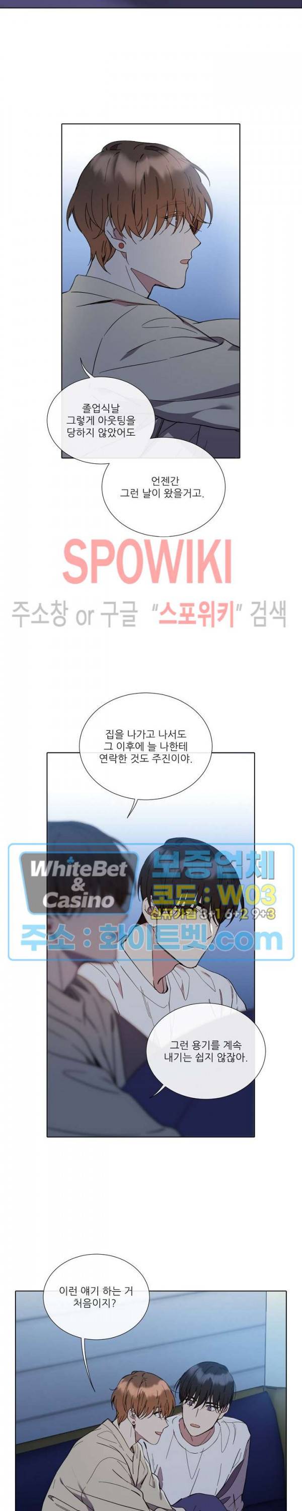 미스터 미스 외전 4화 5