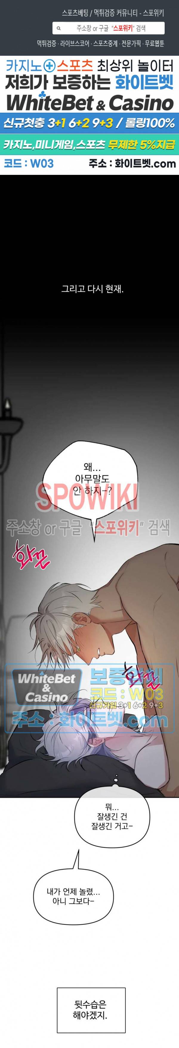 오랜만에, 할까요? 외전 6화 1