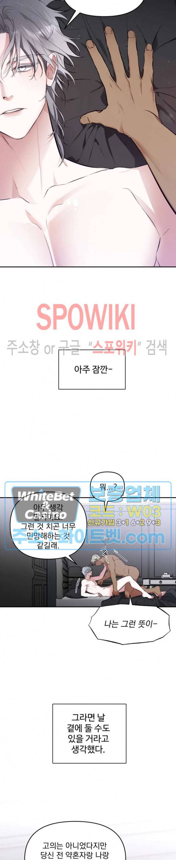 오랜만에, 할까요? 외전 6화 3