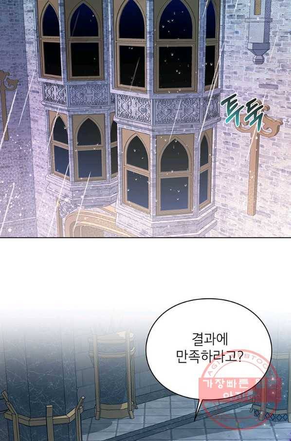 그 오토메 게임의 배드엔딩 24화 3