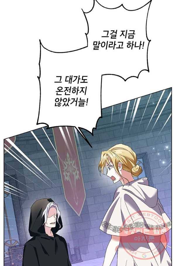 그 오토메 게임의 배드엔딩 24화 5