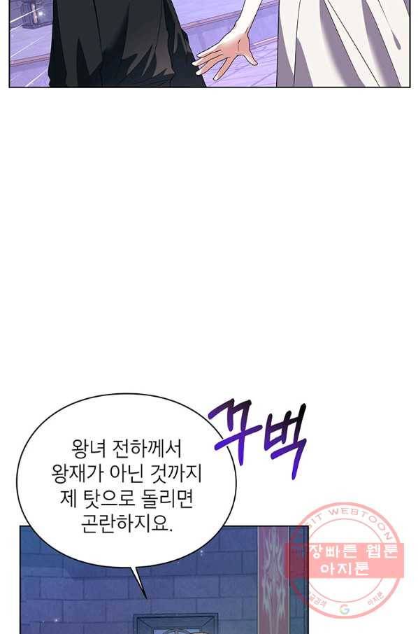 그 오토메 게임의 배드엔딩 24화 6