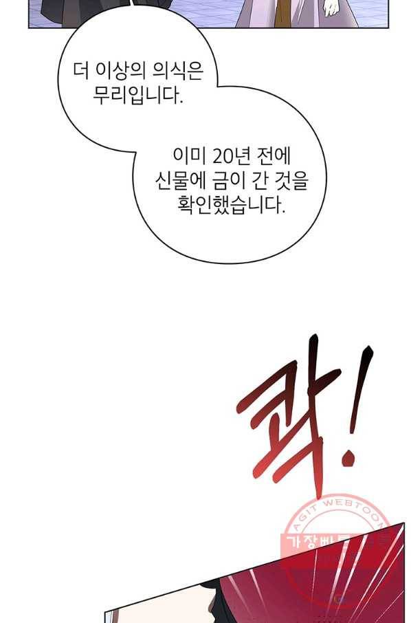 그 오토메 게임의 배드엔딩 24화 9