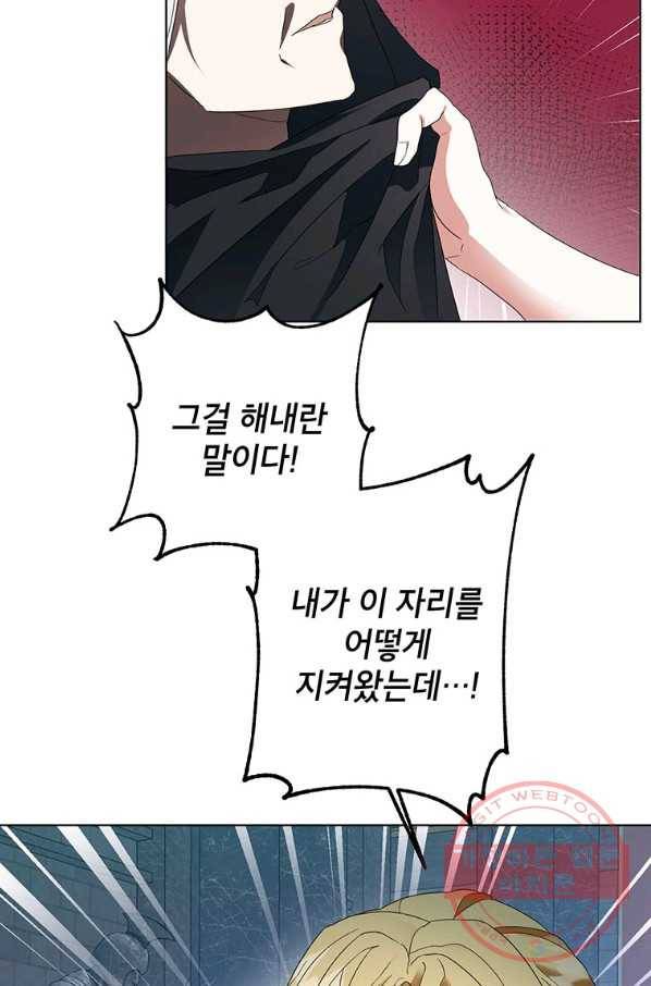 그 오토메 게임의 배드엔딩 24화 10