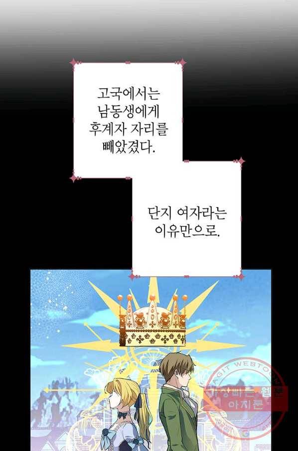 그 오토메 게임의 배드엔딩 24화 12