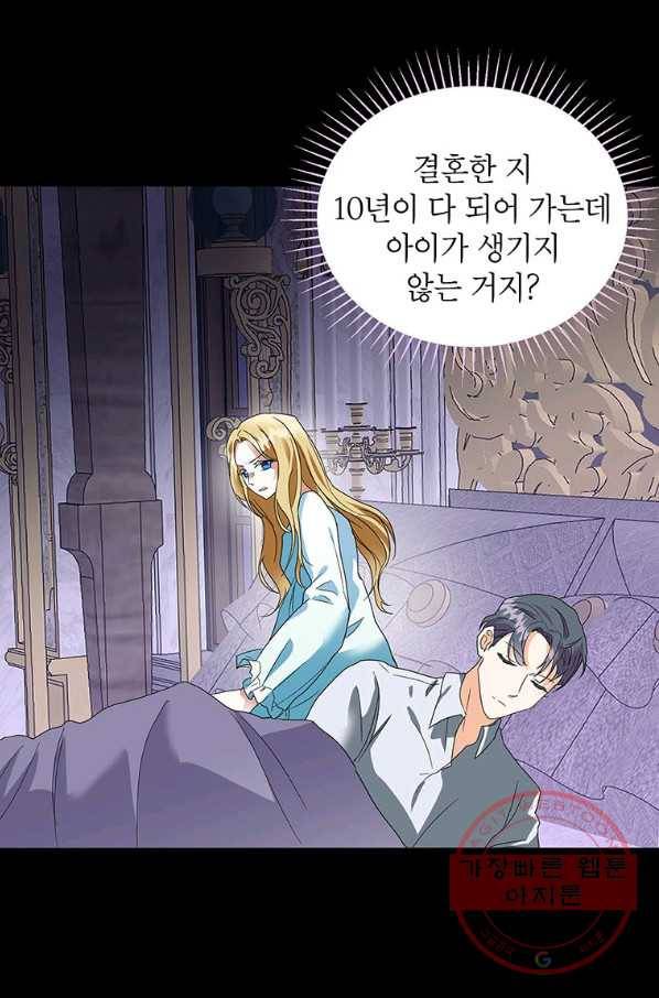 그 오토메 게임의 배드엔딩 24화 16