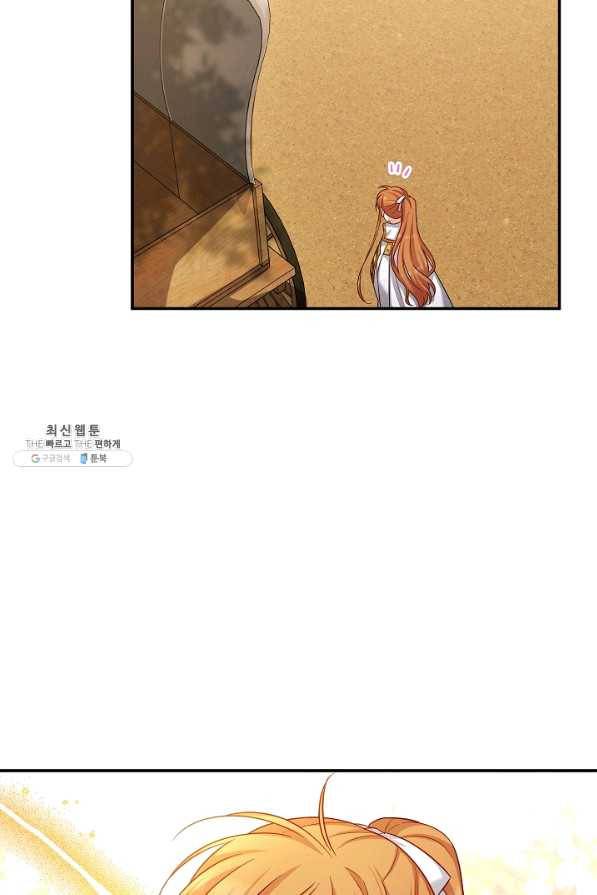 빈껍데기 공작부인 96화 18