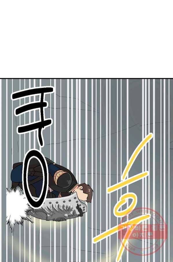 리더(Reader)-읽는자 157화 1