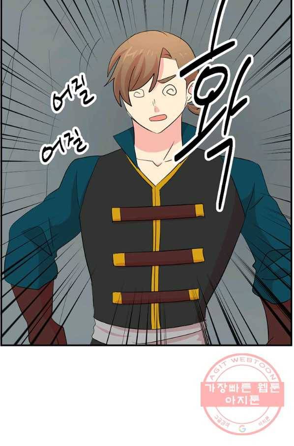 리더(Reader)-읽는자 157화 3