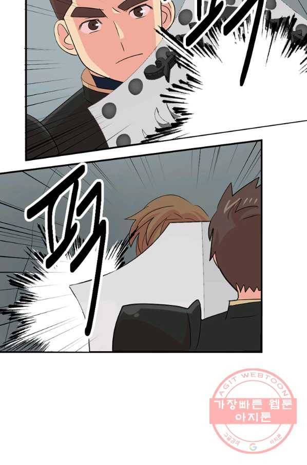 리더(Reader)-읽는자 157화 5