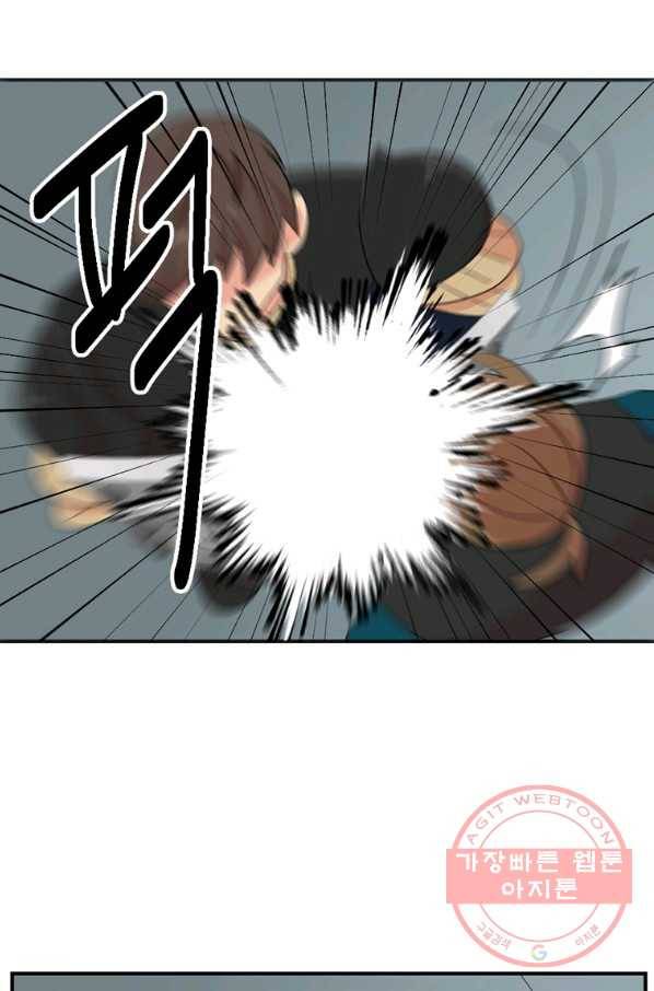 리더(Reader)-읽는자 157화 6
