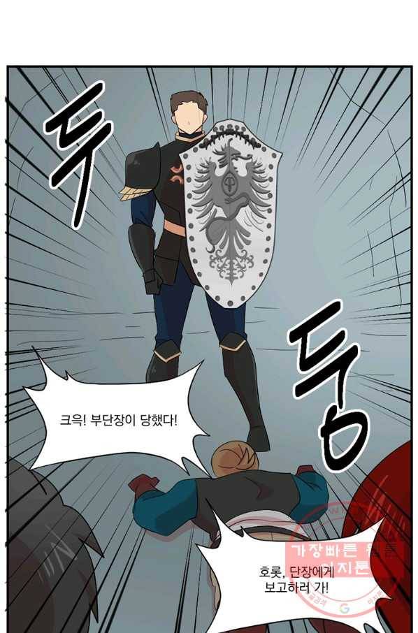 리더(Reader)-읽는자 157화 9