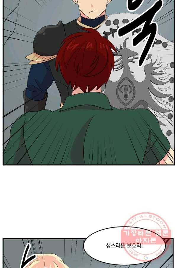 리더(Reader)-읽는자 157화 12