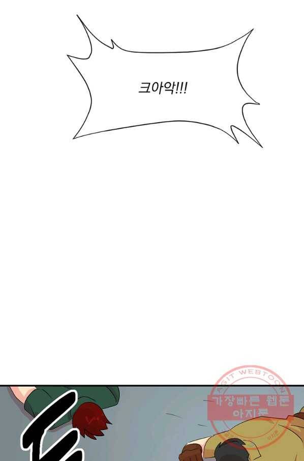 리더(Reader)-읽는자 157화 15