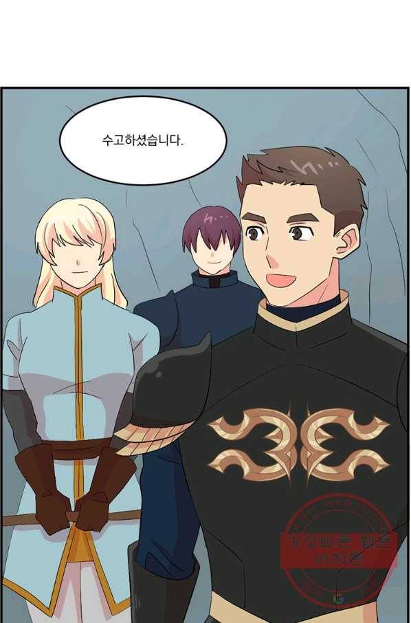 리더(Reader)-읽는자 157화 17