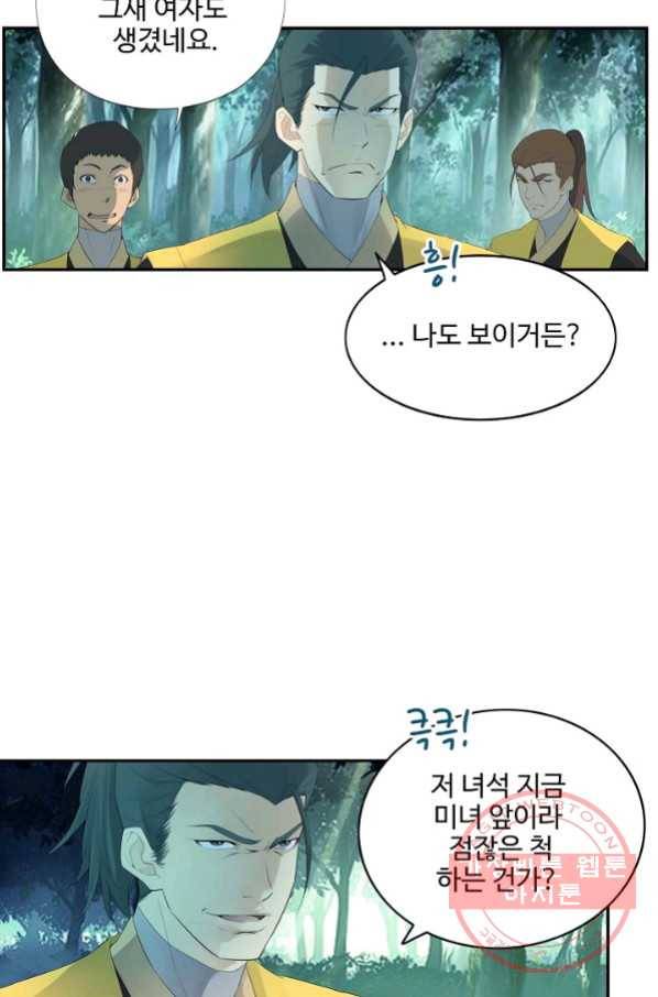 검역창궁 177화 2