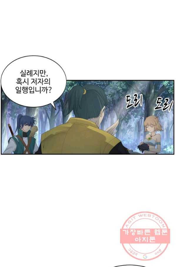 검역창궁 177화 5