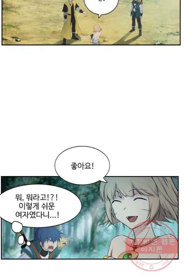 검역창궁 177화 7