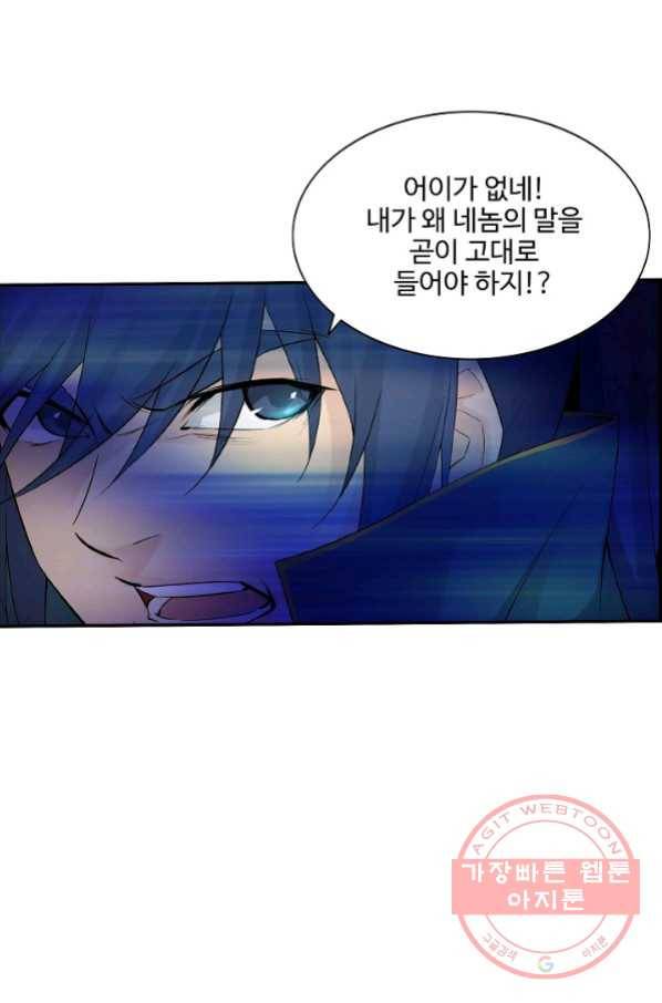 검역창궁 177화 13