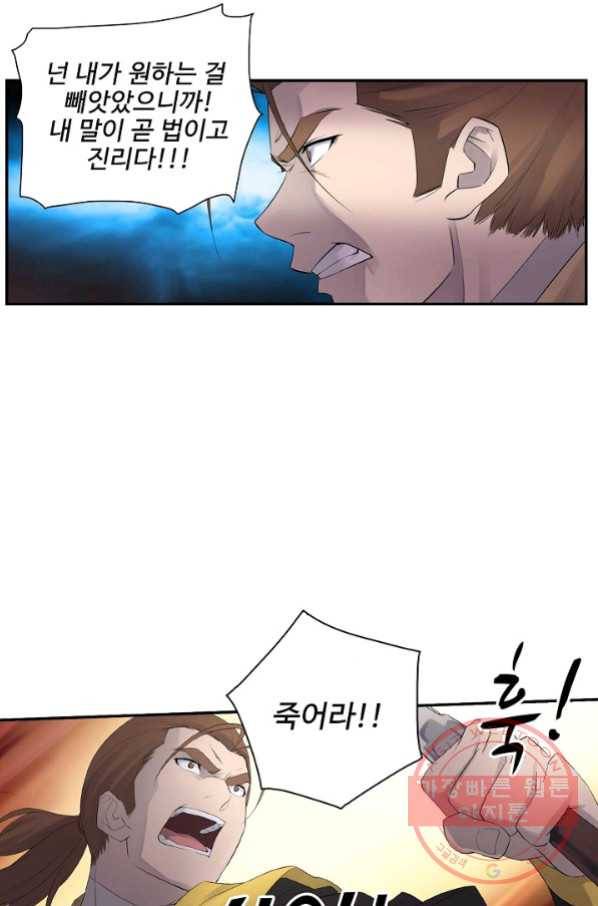 검역창궁 177화 14