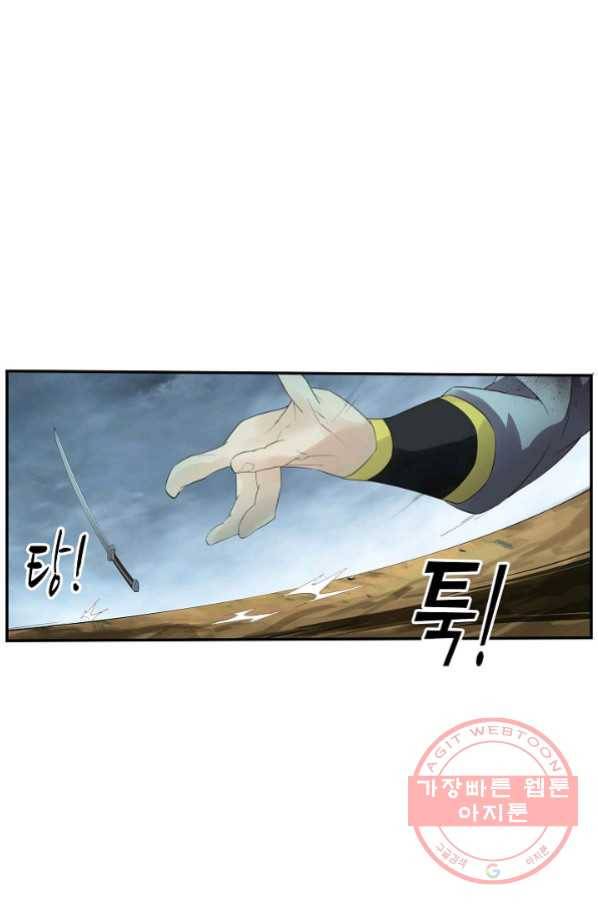 검역창궁 177화 17