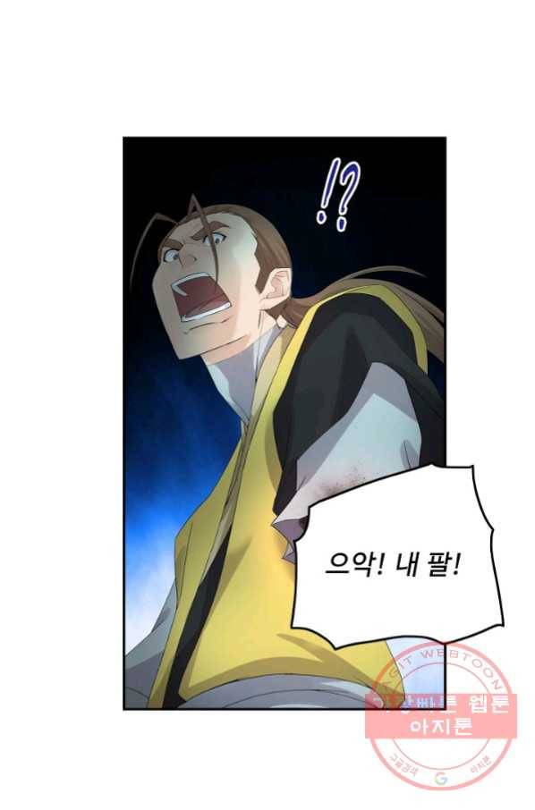 검역창궁 177화 18