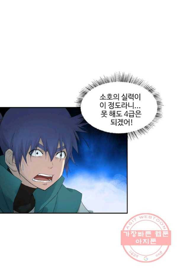 검역창궁 177화 19